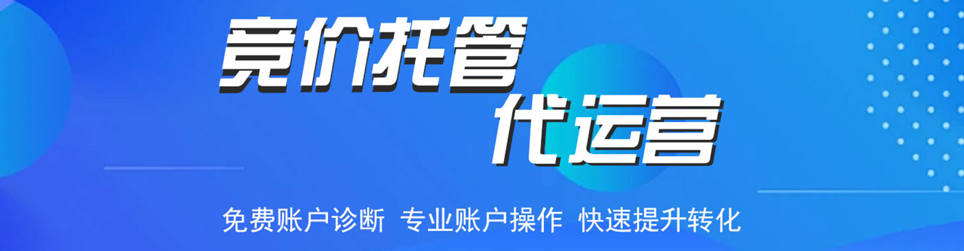 禹王台信息流运营